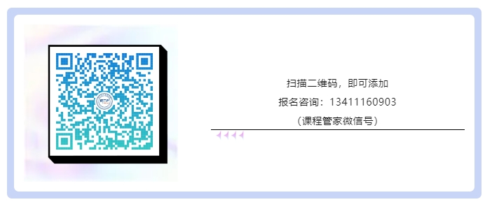 報名持續(xù)進行中！中國知識產(chǎn)權培訓中心（中新廣州知識城）實踐基地高校人才職前集訓營！