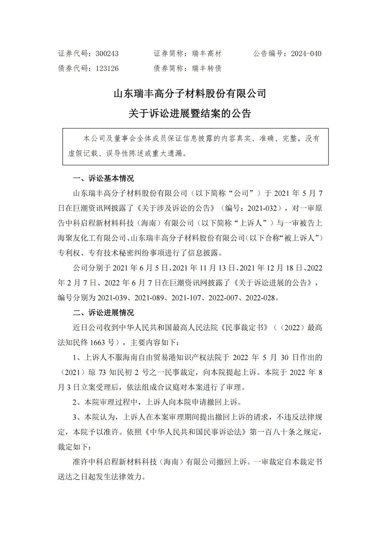 歷時三年，涉案6000萬訴訟以原告撤訴結(jié)案