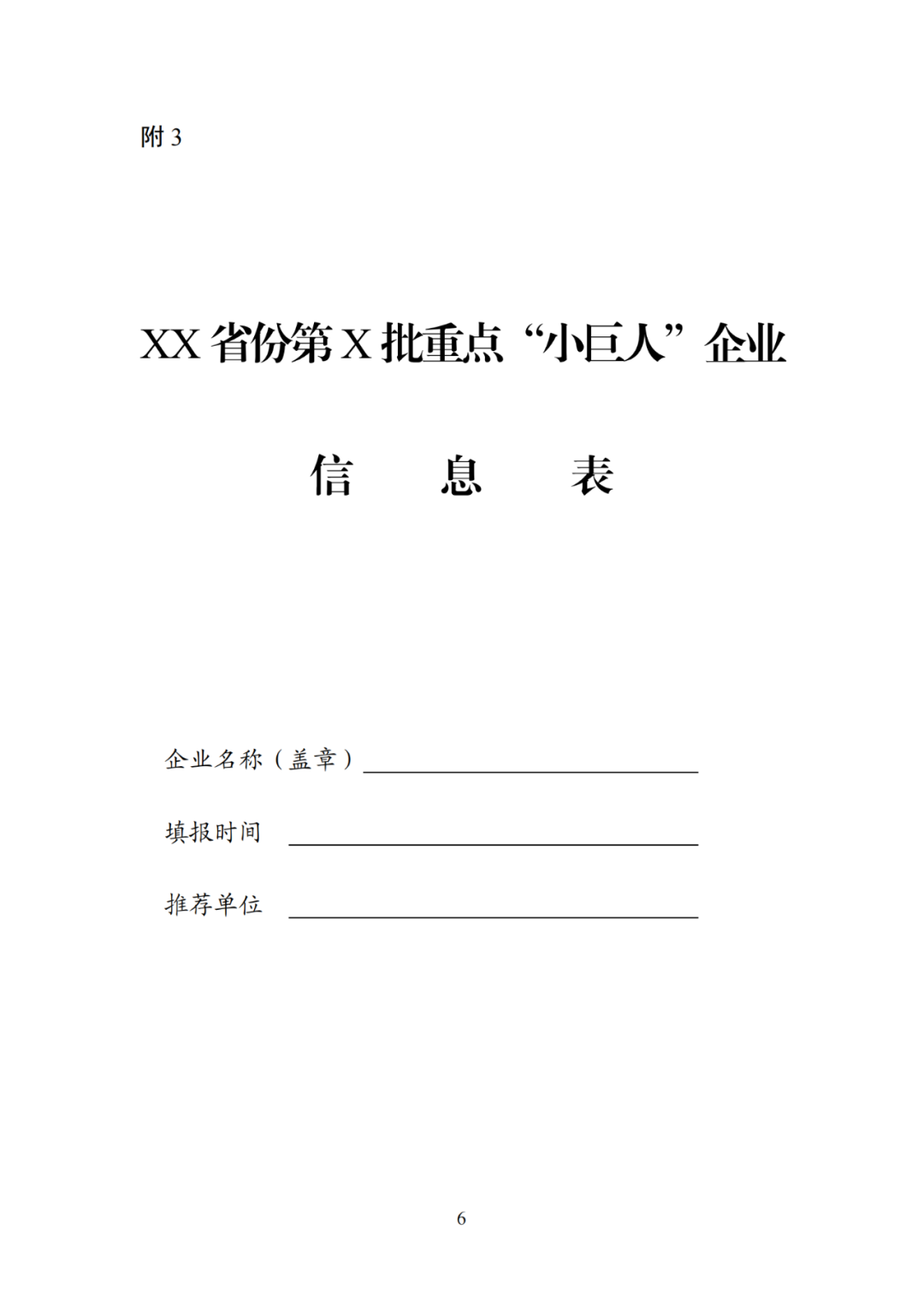 每家企業(yè)合計(jì)補(bǔ)貼600萬(wàn)！財(cái)政部 工信部2024年首批支持1000多家“小巨人”企業(yè)進(jìn)行財(cái)政獎(jiǎng)補(bǔ)