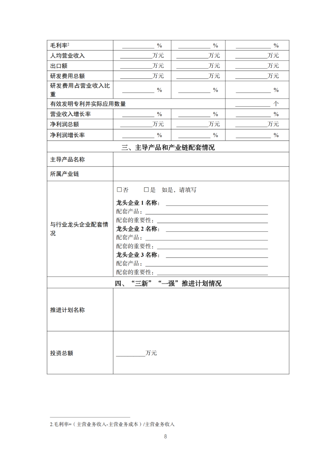 每家企業(yè)合計(jì)補(bǔ)貼600萬(wàn)！財(cái)政部 工信部2024年首批支持1000多家“小巨人”企業(yè)進(jìn)行財(cái)政獎(jiǎng)補(bǔ)