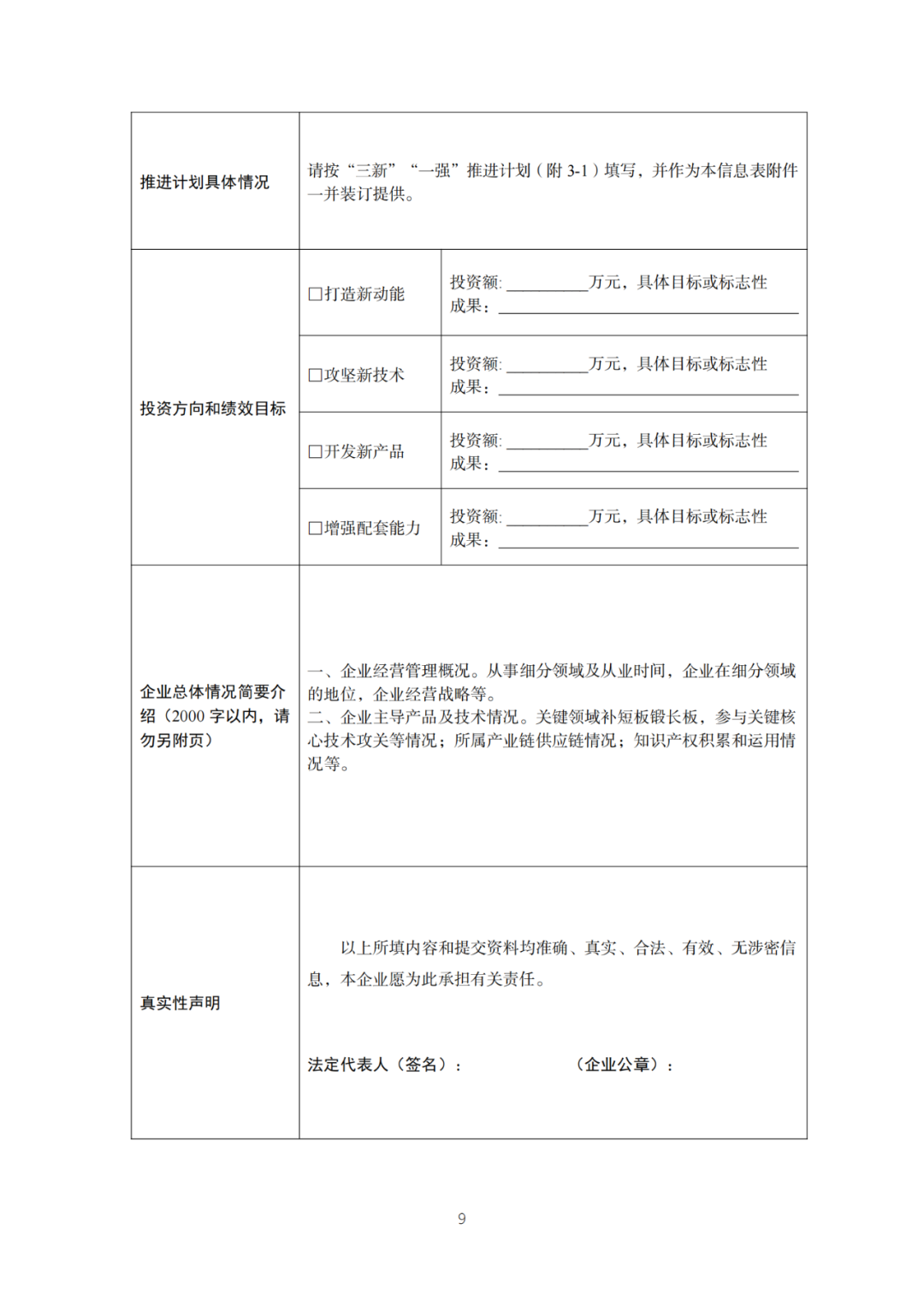 每家企業(yè)合計(jì)補(bǔ)貼600萬(wàn)！財(cái)政部 工信部2024年首批支持1000多家“小巨人”企業(yè)進(jìn)行財(cái)政獎(jiǎng)補(bǔ)