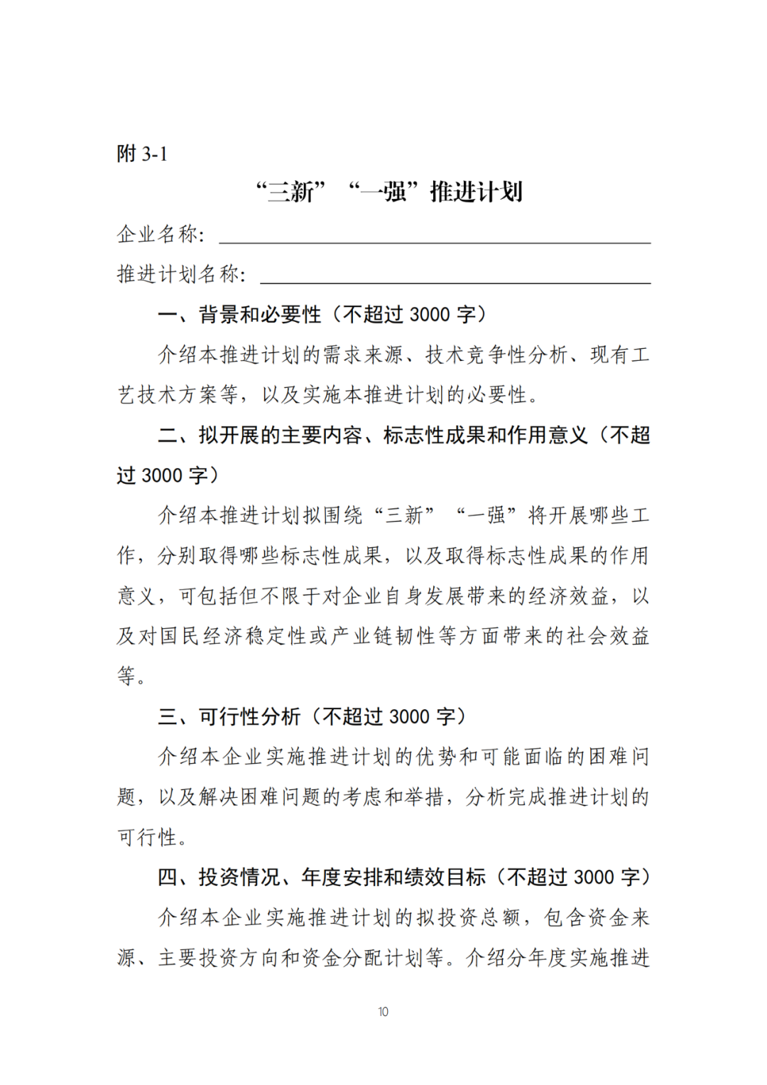 每家企業(yè)合計(jì)補(bǔ)貼600萬(wàn)！財(cái)政部 工信部2024年首批支持1000多家“小巨人”企業(yè)進(jìn)行財(cái)政獎(jiǎng)補(bǔ)