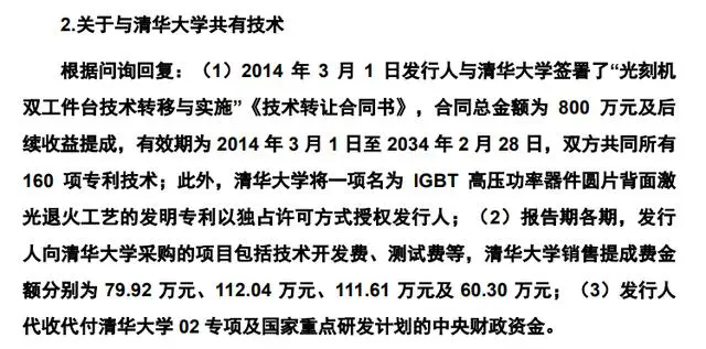 #晨報#華卓精科IPO撤單：與清華共有技術(shù)曾被問詢；三亞獲批設(shè)立海外知識產(chǎn)權(quán)糾紛應(yīng)對指導(dǎo)地方分中心