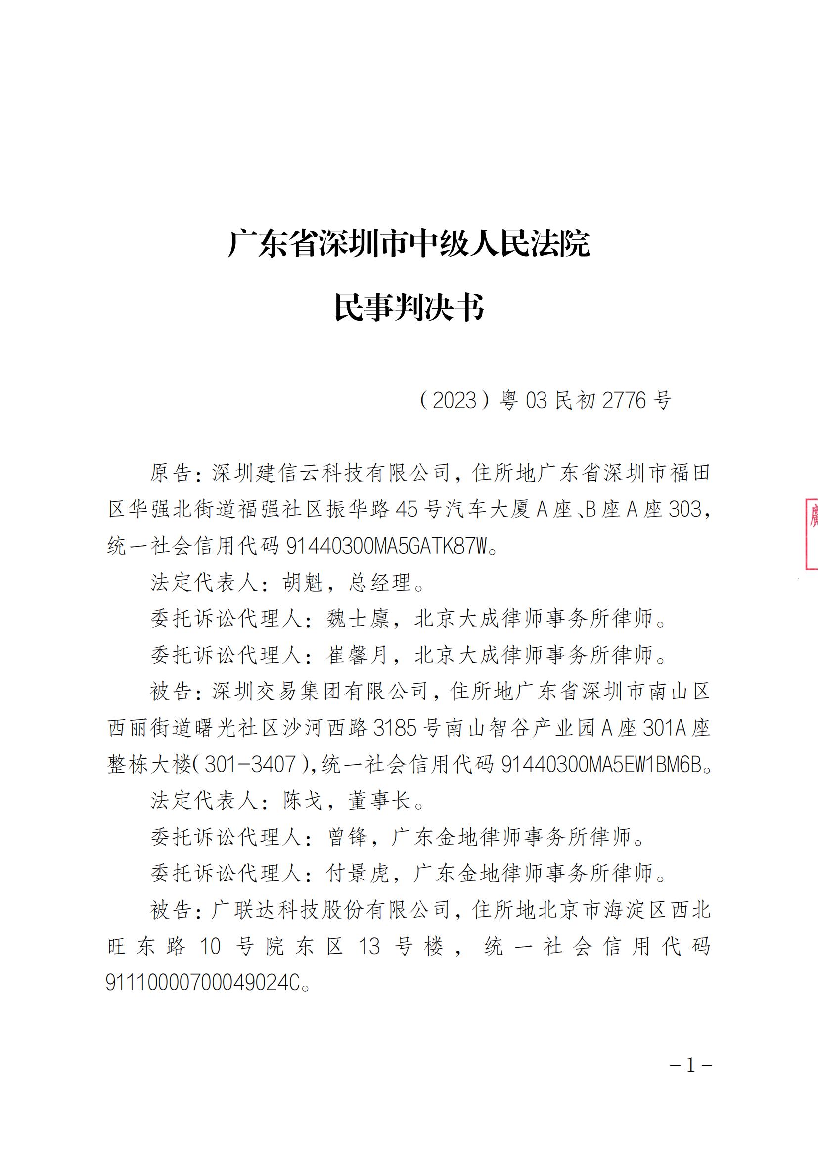 索賠1元被駁回！法院：“一標(biāo)一市場”未見法律依據(jù)，四被告不構(gòu)成壟斷｜附判決書全文