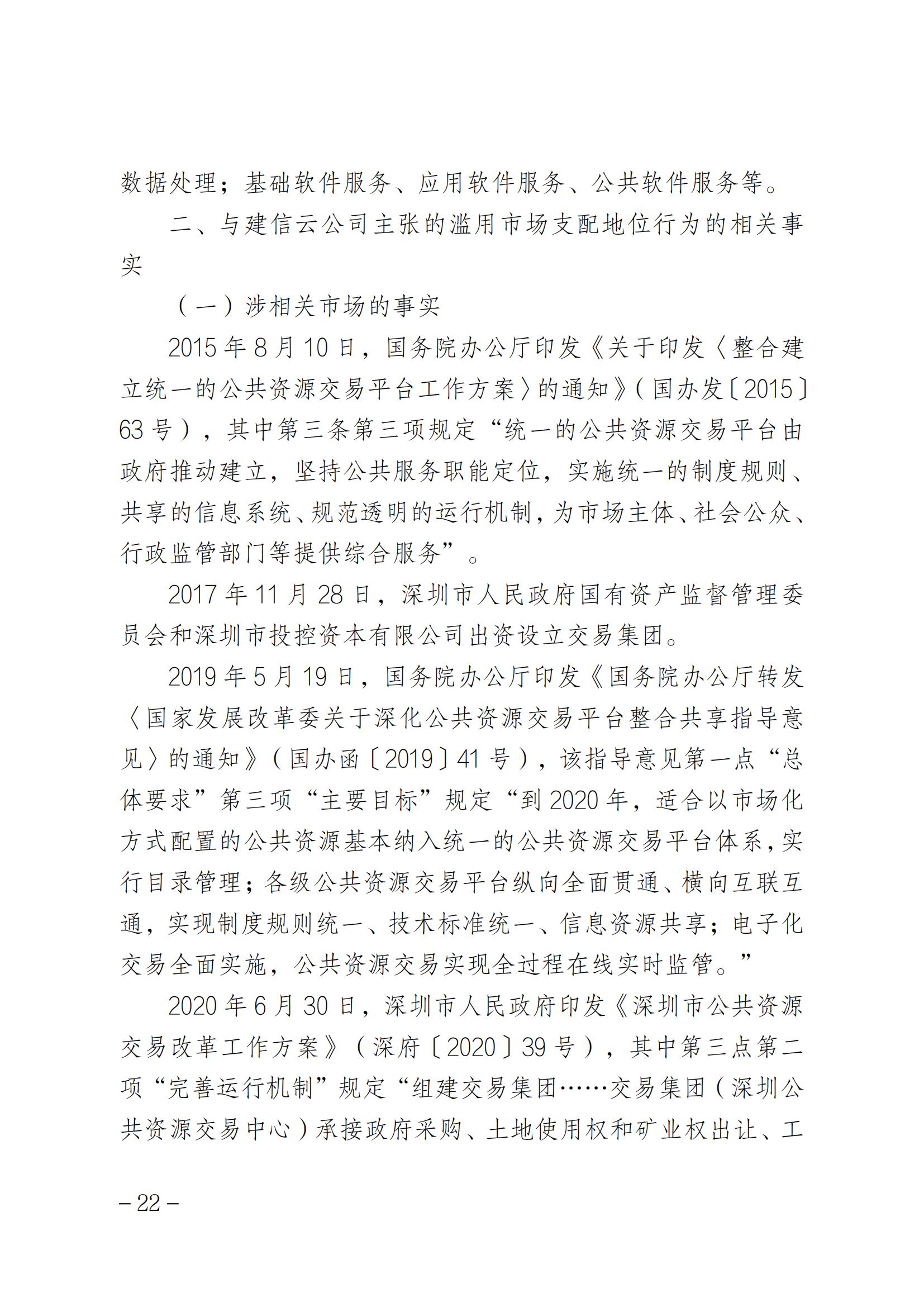 索賠1元被駁回！法院：“一標(biāo)一市場”未見法律依據(jù)，四被告不構(gòu)成壟斷｜附判決書全文