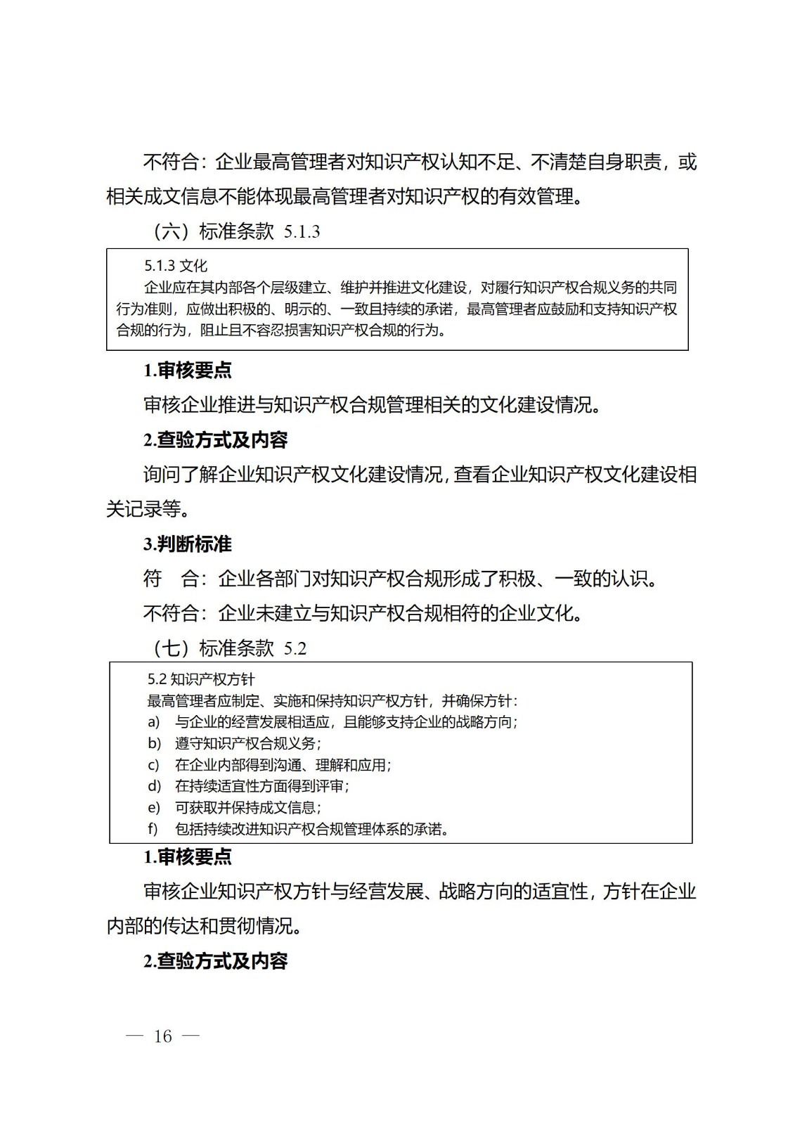 《江蘇省企業(yè)知識產(chǎn)權(quán)管理貫標績效評價工作指南（2024）》全文發(fā)布！