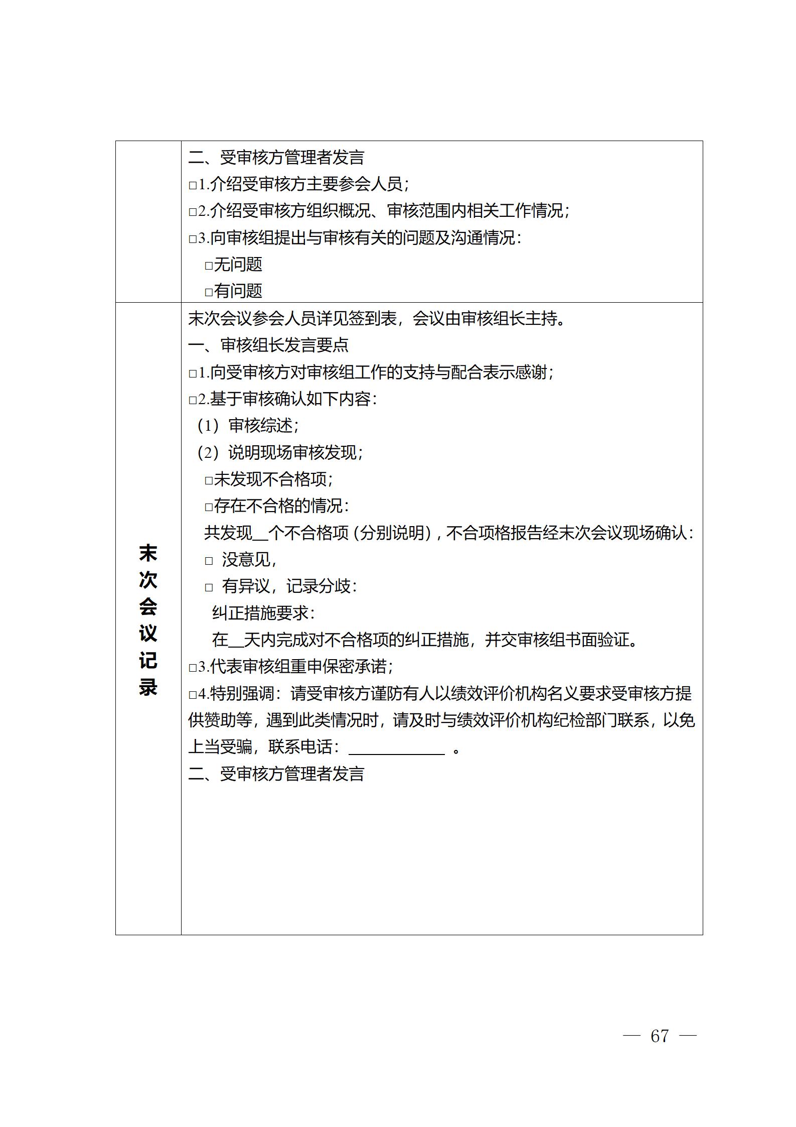 《江蘇省企業(yè)知識產(chǎn)權(quán)管理貫標績效評價工作指南（2024）》全文發(fā)布！