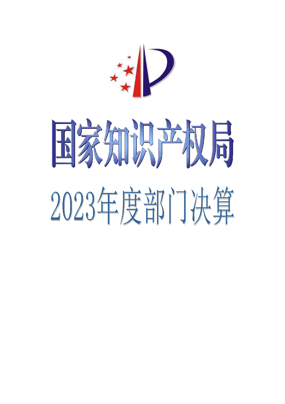 2024年專利代理師資格考試通過人數(shù)指標(biāo)值將>4100人