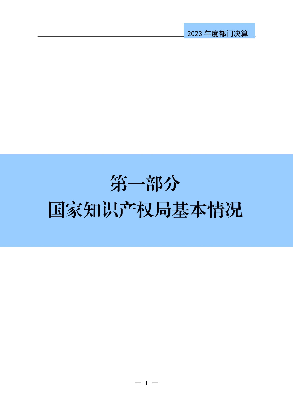 2024年專利代理師資格考試通過人數(shù)指標(biāo)值將>4100人