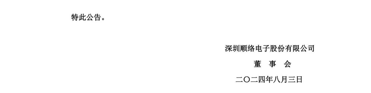 電感行業(yè)巨頭對決！中企面臨日企250萬索賠專利訴訟