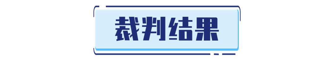 產(chǎn)品配方可以構(gòu)成商業(yè)秘密！