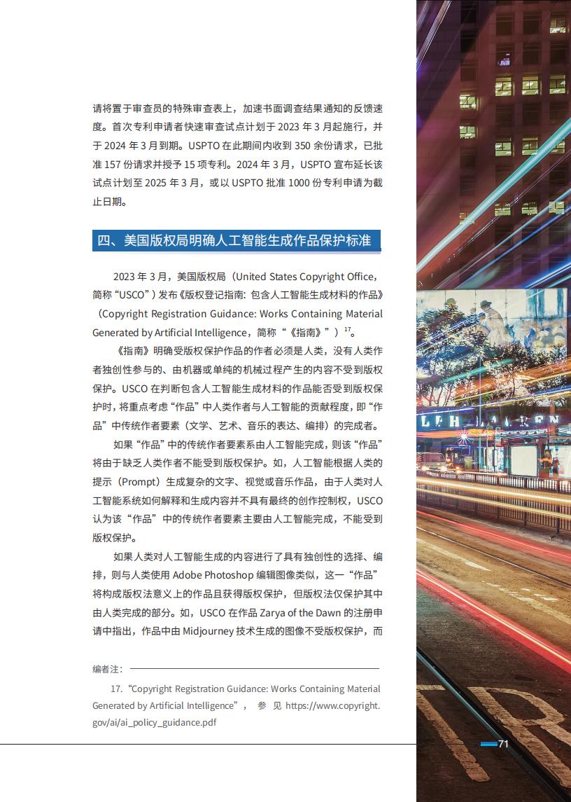 《2024中國(guó)企業(yè)海外知識(shí)產(chǎn)權(quán)糾紛調(diào)查》報(bào)告全文發(fā)布！