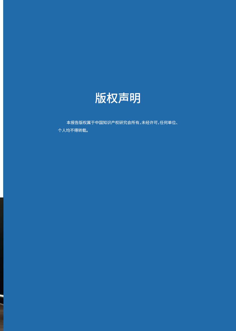 《2024中國(guó)企業(yè)海外知識(shí)產(chǎn)權(quán)糾紛調(diào)查》報(bào)告全文發(fā)布！