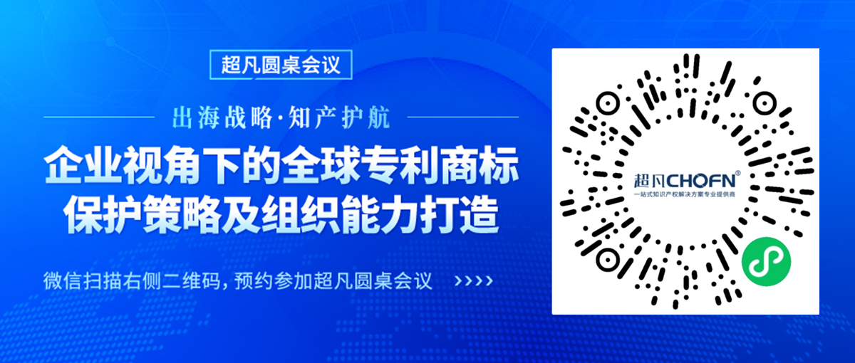 行業(yè)大咖齊聚北京，共同探討中國企業(yè)海外商標糾紛應(yīng)對策略