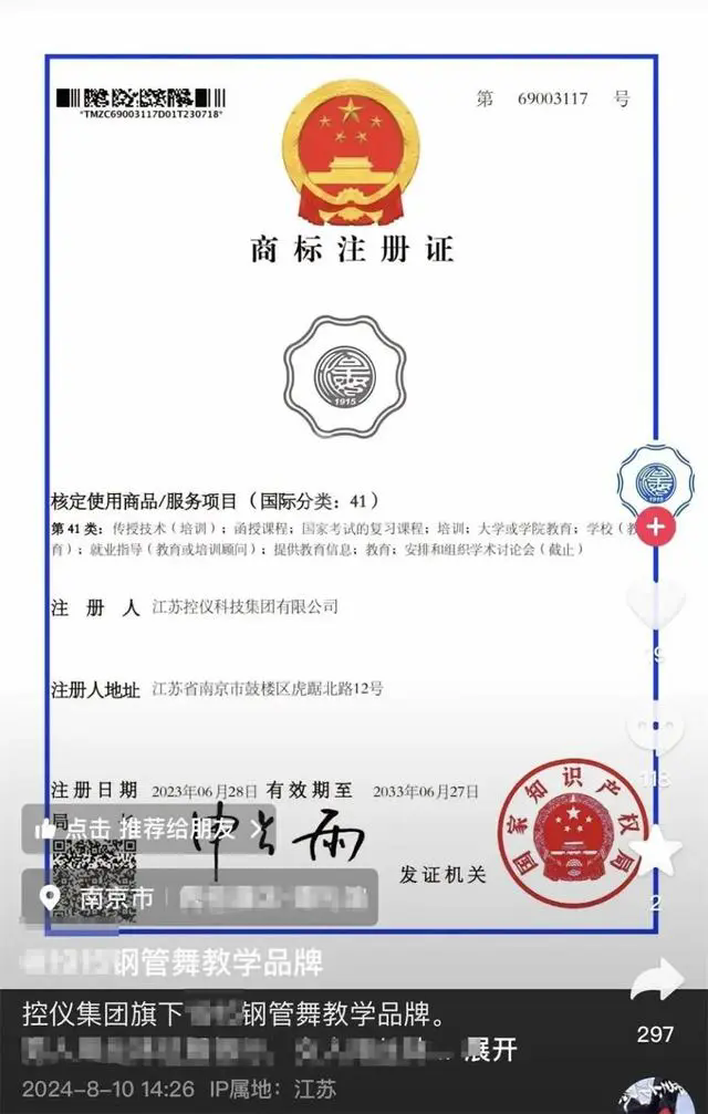 #晨報#南京一大學(xué)校徽被鋼管舞機(jī)構(gòu)抄襲注冊為商標(biāo)？最新回應(yīng)；推動“一帶一路”知識產(chǎn)權(quán)合作，共建國家為中企授權(quán)專利3.5萬件