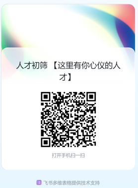 高手哪里找工作？專業(yè)人才“聚寶盆”在哪里？這個(gè)“寶藏”平臺(tái)用起來→