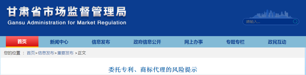 風險提示！高度警惕以“可辦理優(yōu)先審查、加快審查”或“辦理原創(chuàng)權(quán)”的名義收取服務(wù)費、好處費、中介費等費用