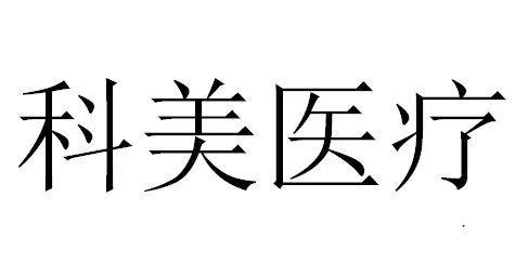 一口腔醫(yī)療企業(yè)或面臨超300萬(wàn)商標(biāo)侵權(quán)索賠，境外專利風(fēng)險(xiǎn)并存