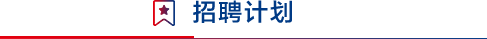 750人！專利審查協(xié)作中心2025年公開招聘來啦