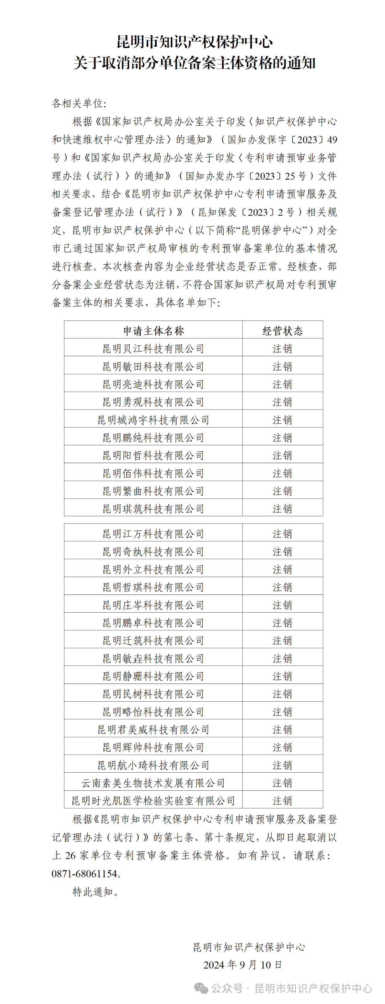 #晨報(bào)#金沙古酒否認(rèn)暴雷、商標(biāo)被宣告無效；華為三折疊設(shè)備專利已獲授權(quán)