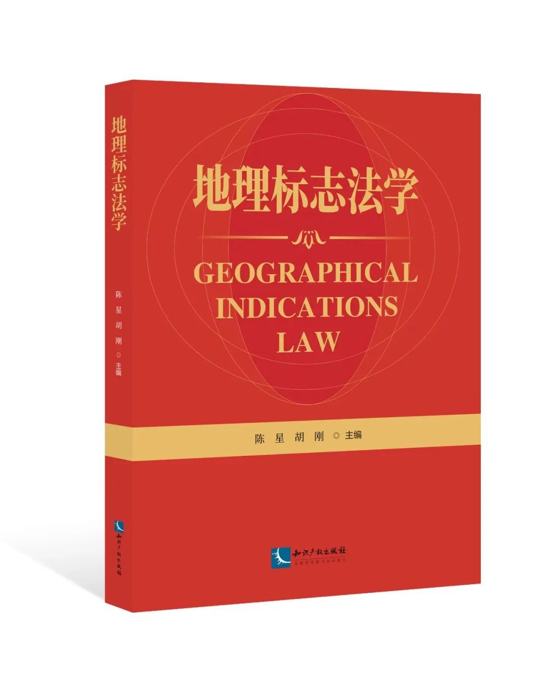 2024中國知識產(chǎn)權(quán)年會推薦書單