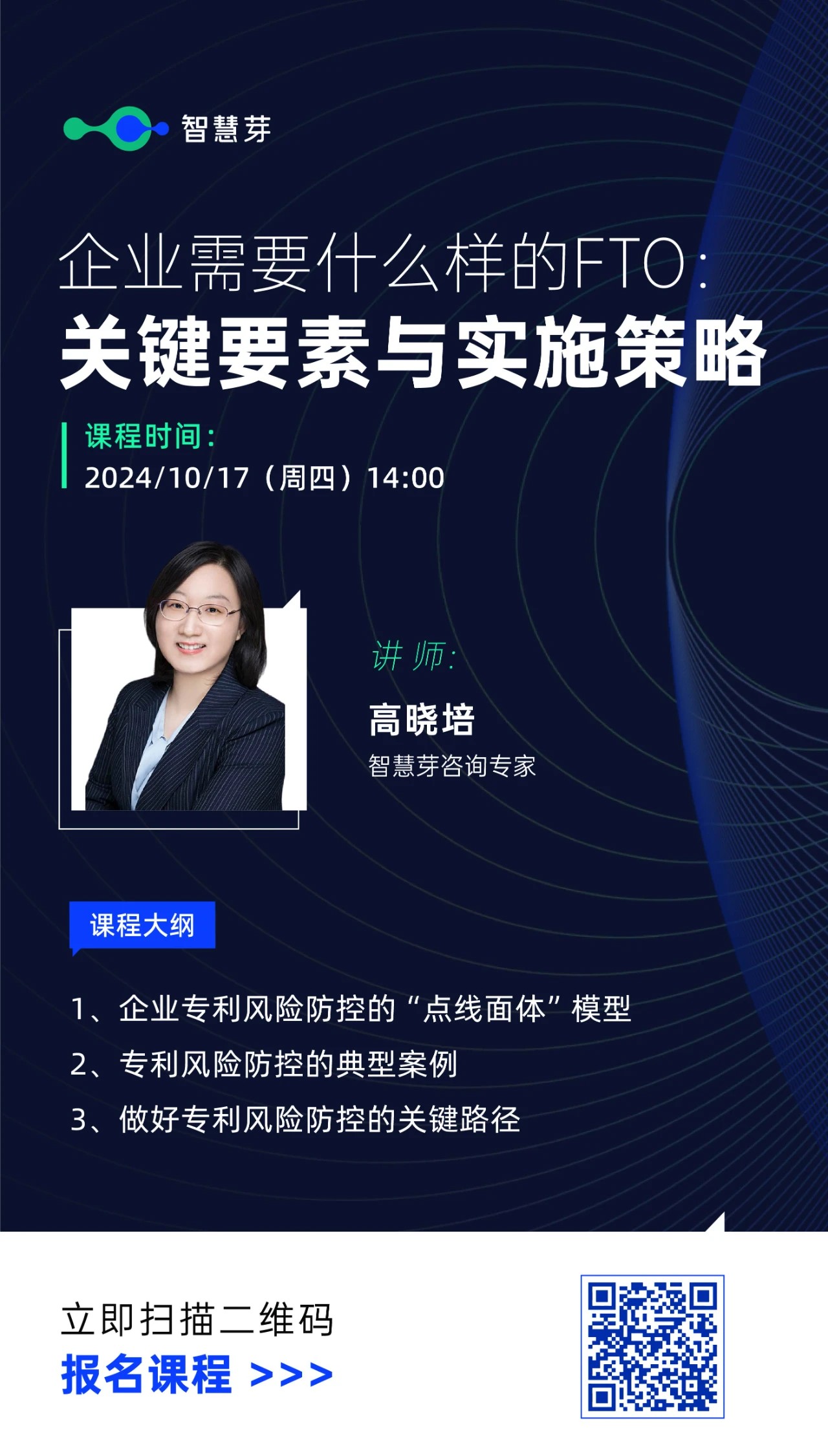 企業(yè)究竟需要什么樣的FTO？這些關鍵信息千萬不能漏掉