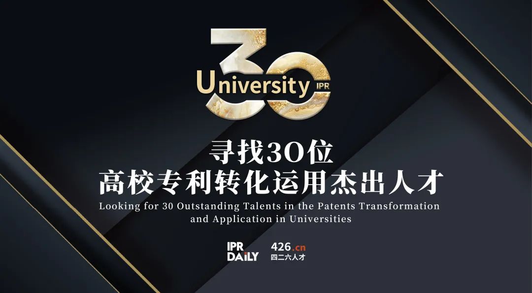 在成都，企業(yè)知識產權精英巡回沙龍活動“U40”邀您參加