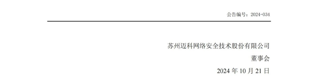 這家企業(yè)軟件著作權(quán)糾紛未平，技術(shù)秘密新案又至