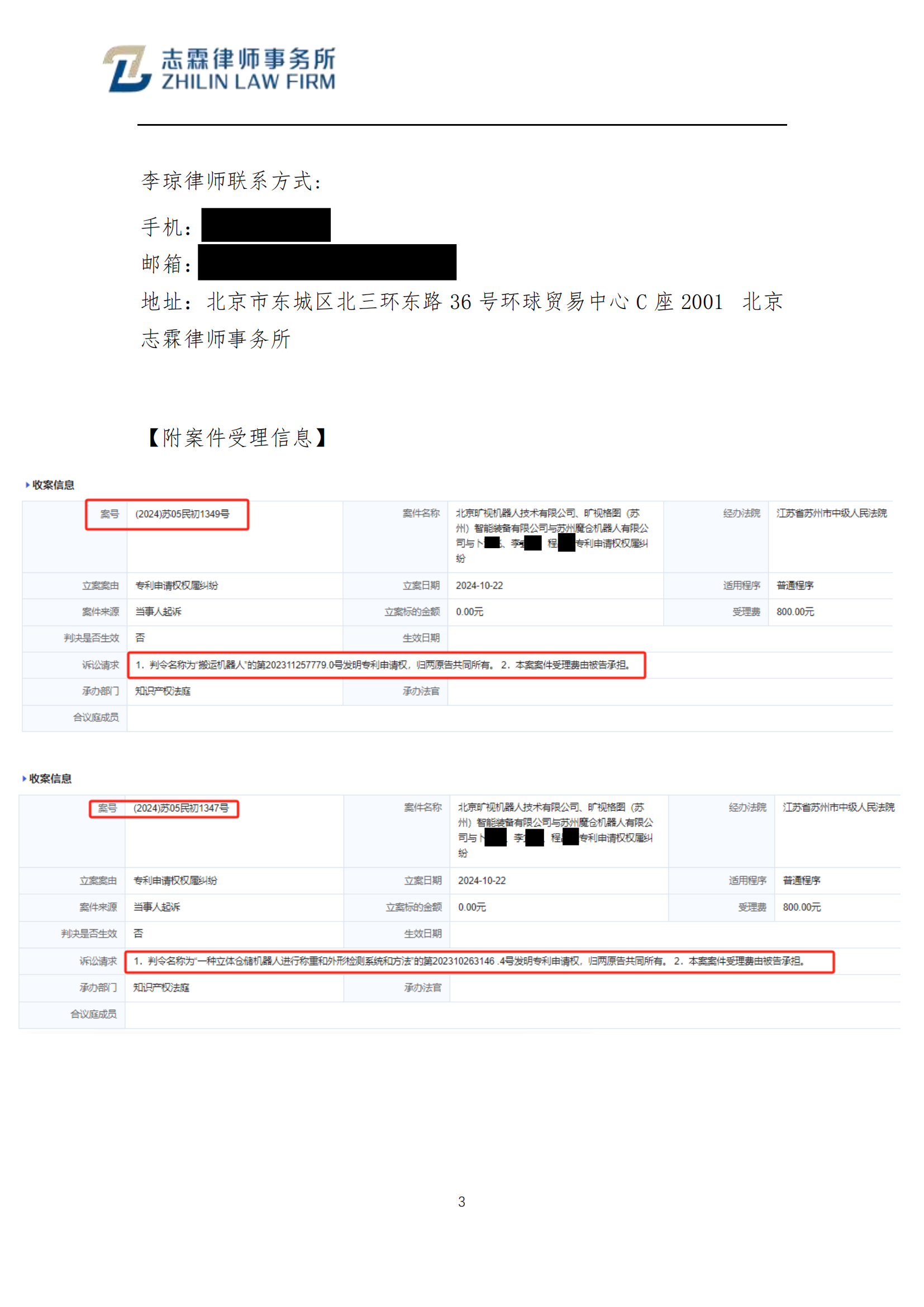 四向車初創(chuàng)企業(yè)魔倉被曠視起訴，陷知識產權訴訟糾紛！