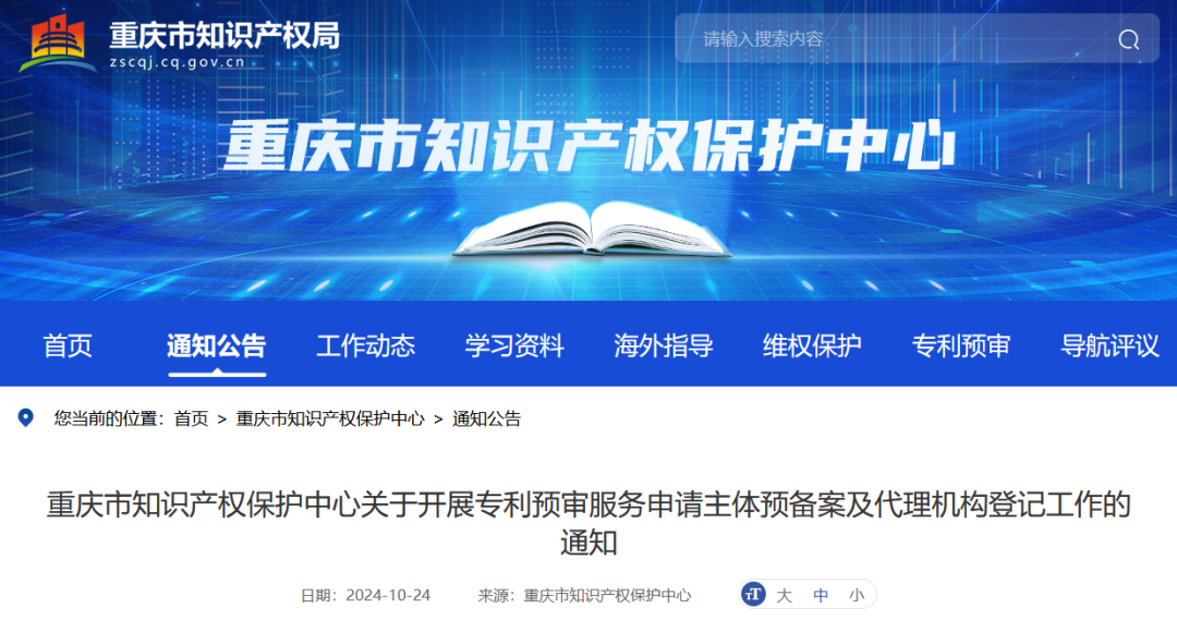 專利預(yù)審不合格率超過70%、2次以上被認(rèn)定為非正常等多種情形，將被取消預(yù)審服務(wù)｜附通知