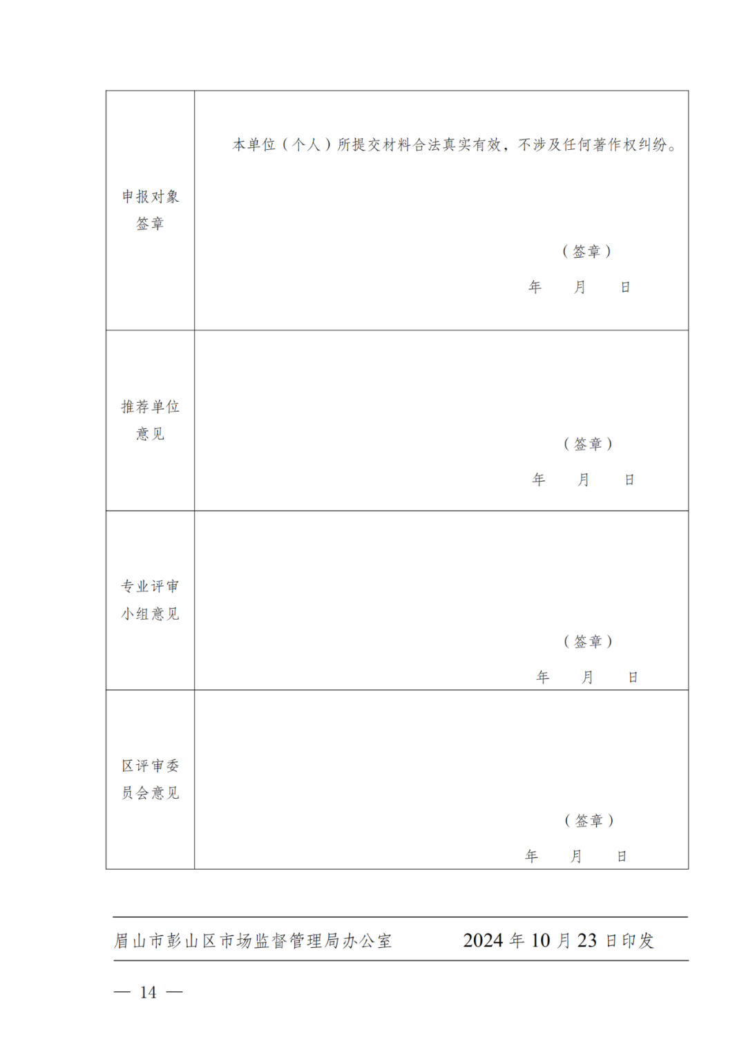 對(duì)于新獲得知識(shí)產(chǎn)權(quán)師初級(jí)資助1000元/人，中級(jí)2000元/人、高級(jí)職稱/專利代理師資格證書3000元/人｜附通知