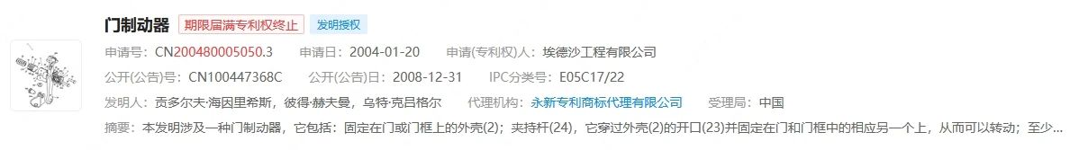 汽車零部件企業(yè)泰鴻萬立順利過會，與埃德沙公司的專利訴訟曾被問詢