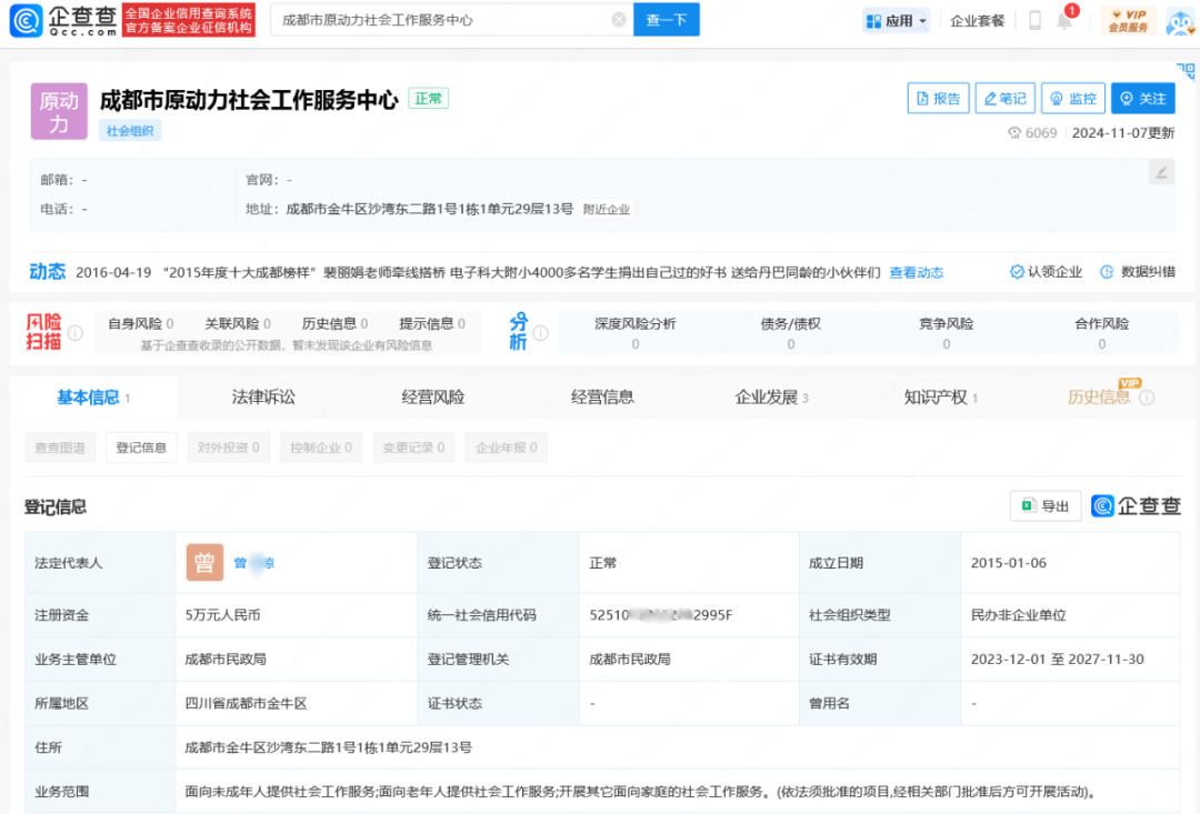 幫孩子申請專利的社會機構卷款跑路？官方通報：成立專班調查