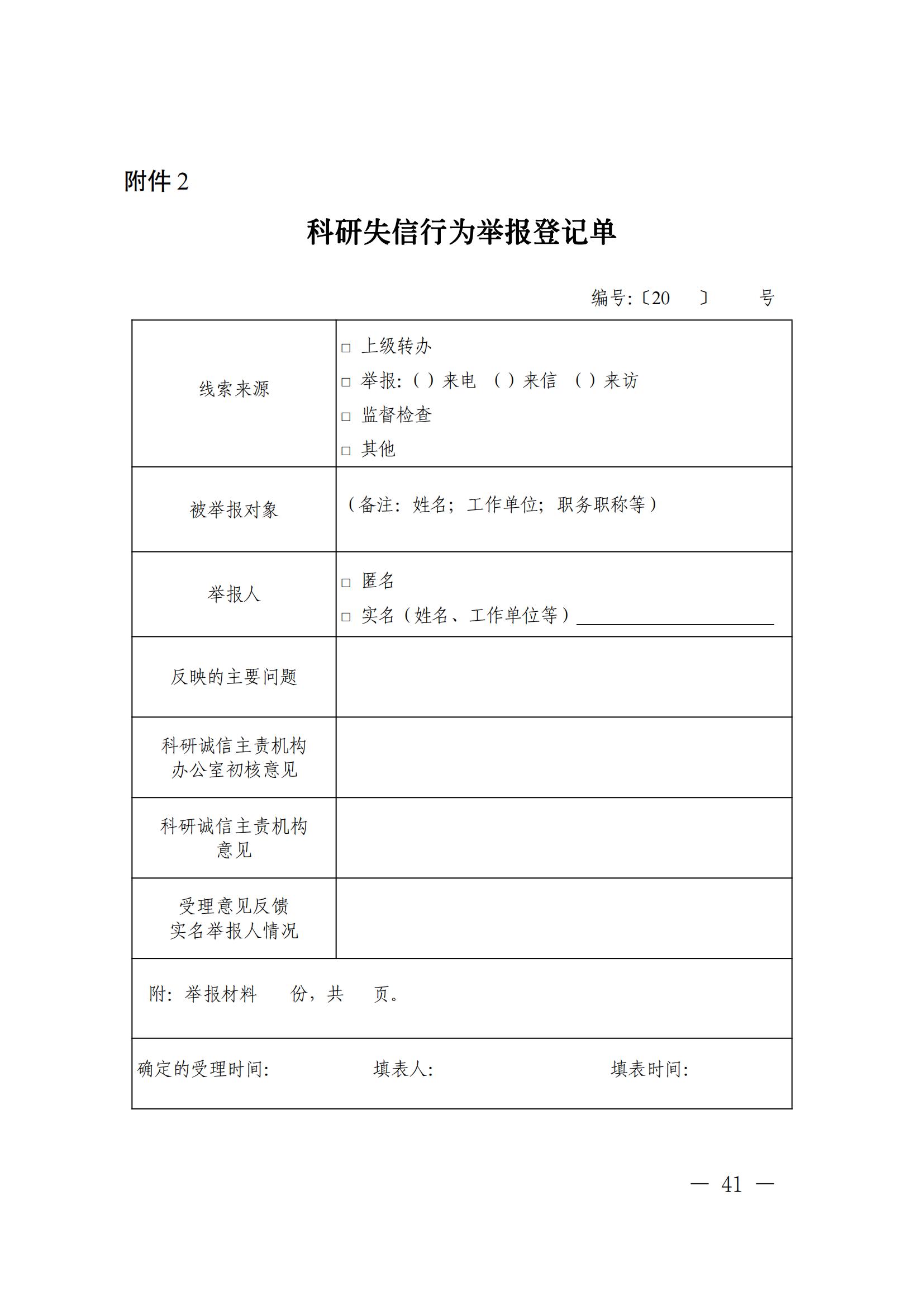 科技部監(jiān)督司：對短期內(nèi)發(fā)表多篇論文、取得多項專利等成果的，明顯不符合科研產(chǎn)出規(guī)律的，由科研管理機構(gòu)組織開展實證核驗