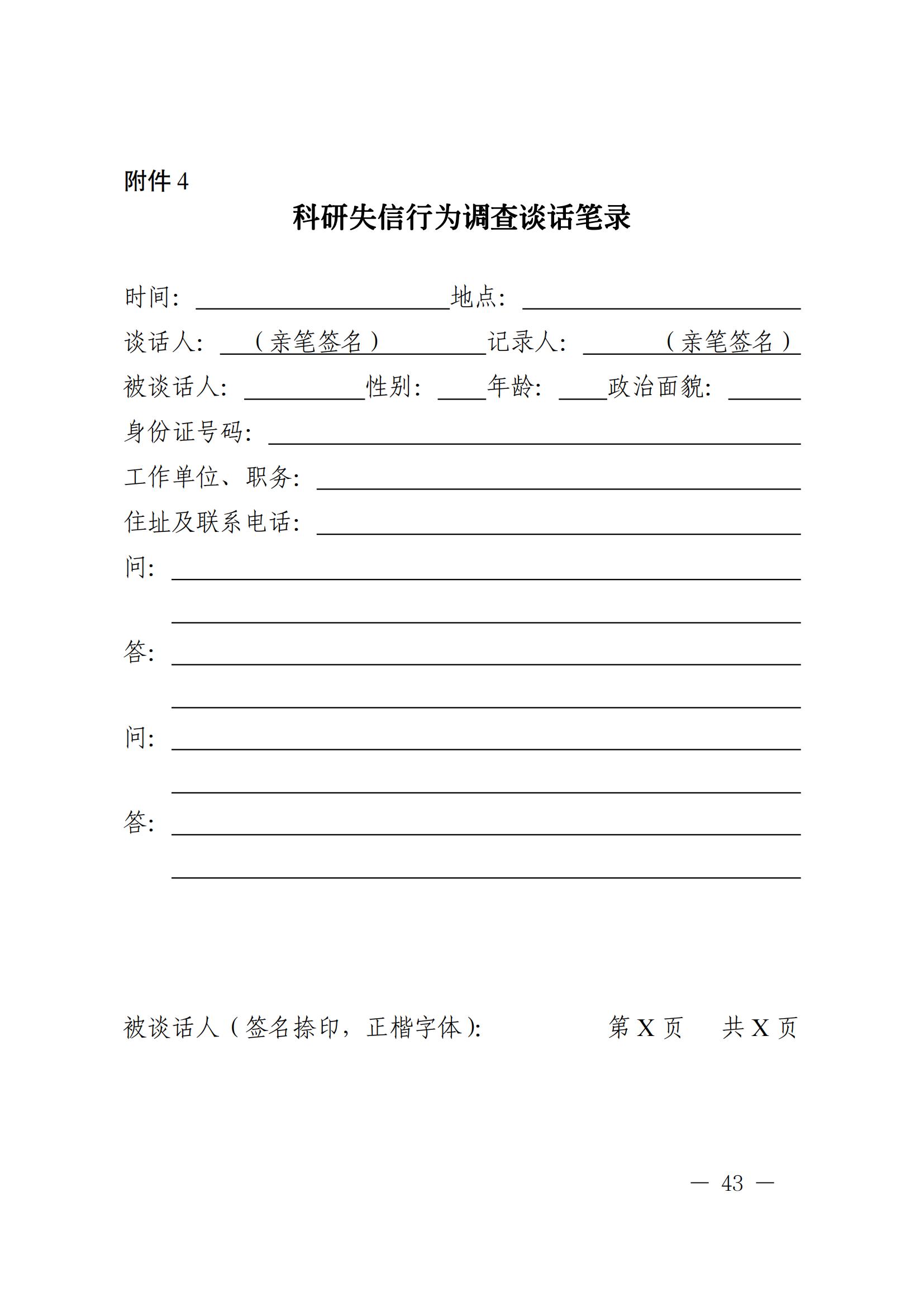 科技部監(jiān)督司：對短期內(nèi)發(fā)表多篇論文、取得多項專利等成果的，明顯不符合科研產(chǎn)出規(guī)律的，由科研管理機構(gòu)組織開展實證核驗