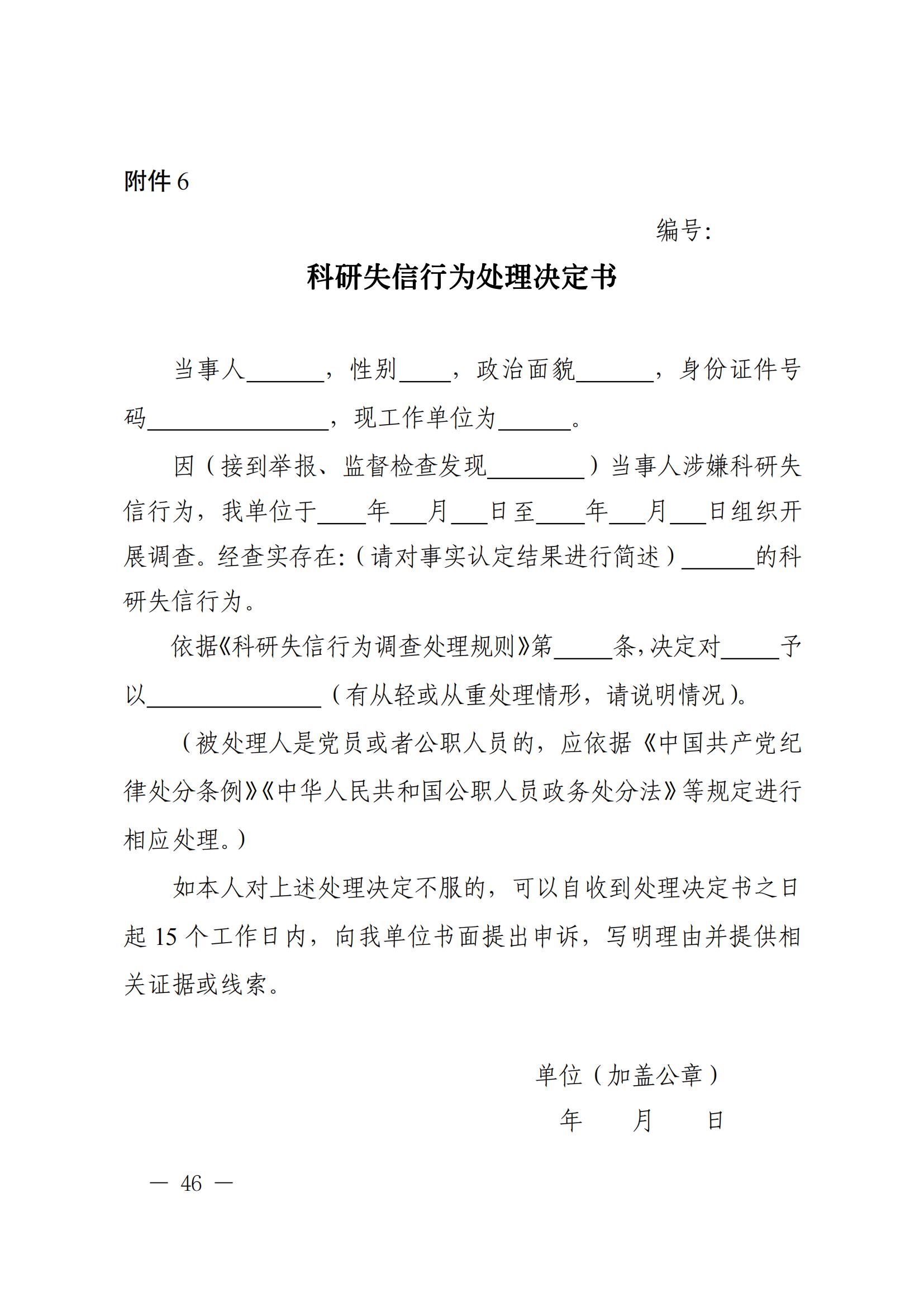 科技部監(jiān)督司：對短期內(nèi)發(fā)表多篇論文、取得多項專利等成果的，明顯不符合科研產(chǎn)出規(guī)律的，由科研管理機構(gòu)組織開展實證核驗