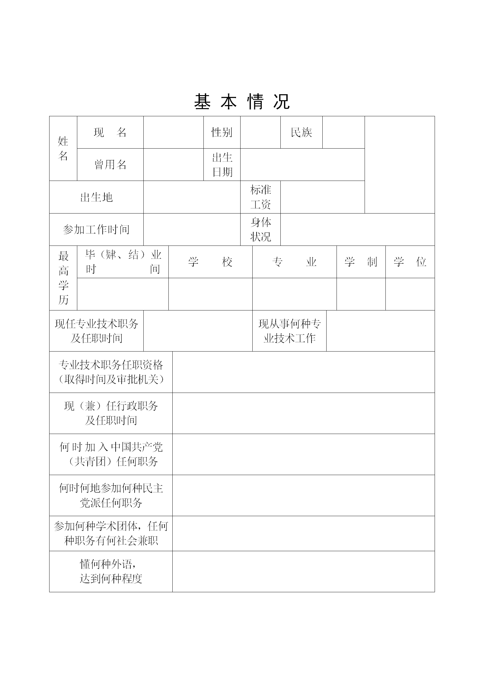 國家知識產(chǎn)權(quán)局人事司關(guān)于開展2024年度經(jīng)濟(jì)系列知識產(chǎn)權(quán)專業(yè)高級職稱評審工作的通知（全文）