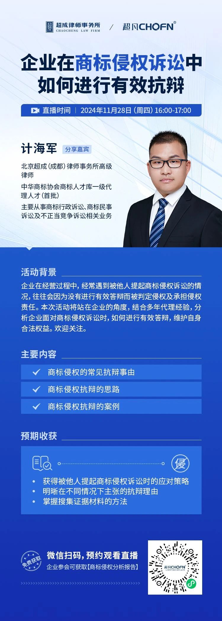 企業(yè)在商標侵權(quán)訴訟中如何進行有效抗辯？