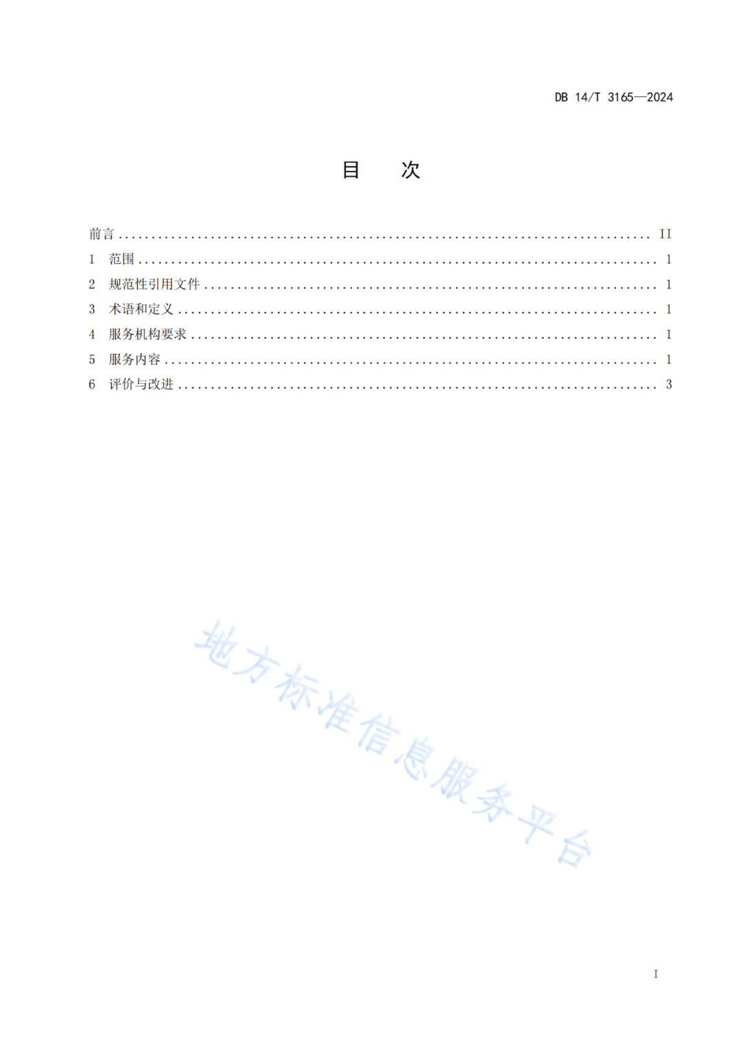 2025.1.18日實(shí)施！《知識產(chǎn)權(quán)質(zhì)押融資中介服務(wù)規(guī)范》《知識產(chǎn)權(quán)交易服務(wù)規(guī)范》全文發(fā)布