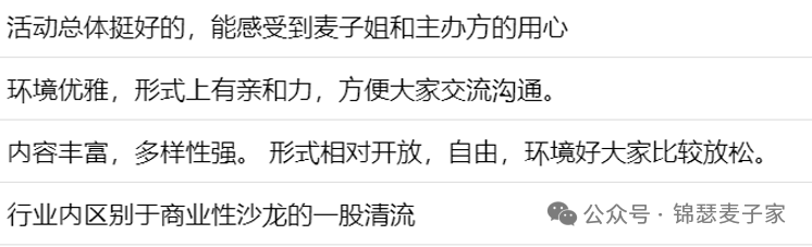 麥子家智享沙龍 2024.11.22上海站之面向價值實現(xiàn)的法務(wù)合規(guī)風(fēng)控和知識產(chǎn)權(quán)運營 回顧文