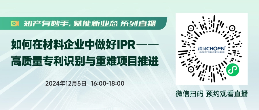 IPR年末分享！工作推進困難，如何調(diào)動資源“博弈”？專利質(zhì)量參差不齊，如何破局？