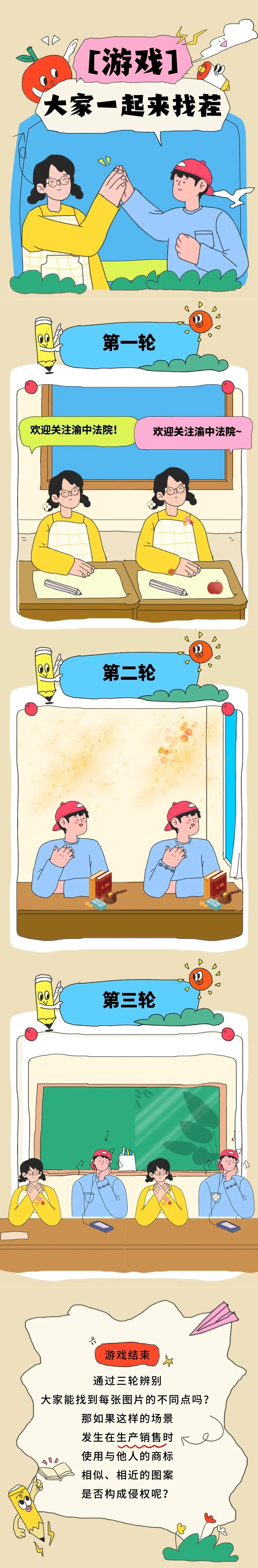 美術(shù)作品“碰瓷”知名商標(biāo)？法院判定構(gòu)成侵權(quán)！