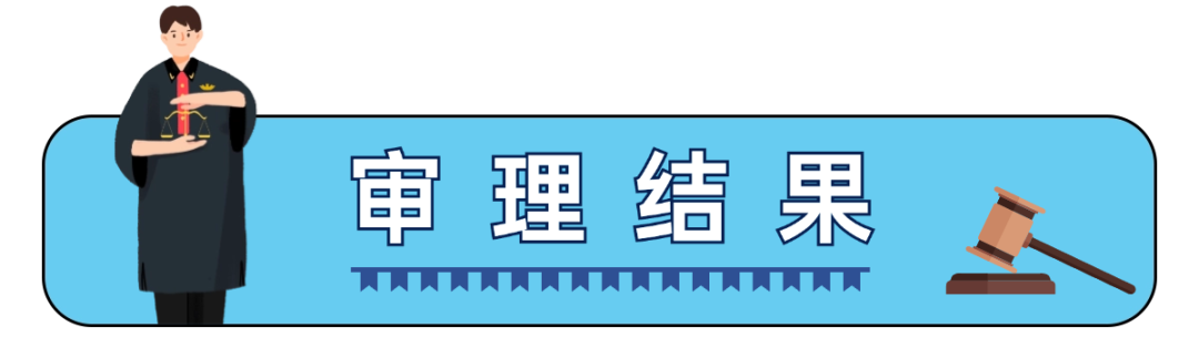 美術(shù)作品“碰瓷”知名商標(biāo)？法院判定構(gòu)成侵權(quán)！