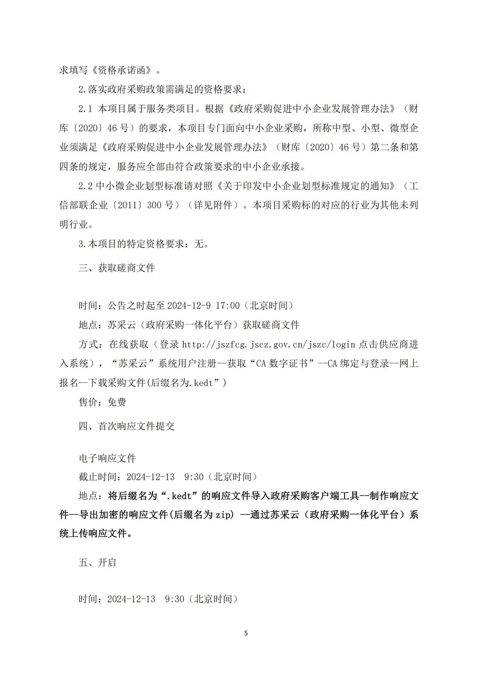 高質(zhì)量發(fā)明專利最高限價4000元/件｜某市100萬采購高質(zhì)量發(fā)明專利培育服務(wù)