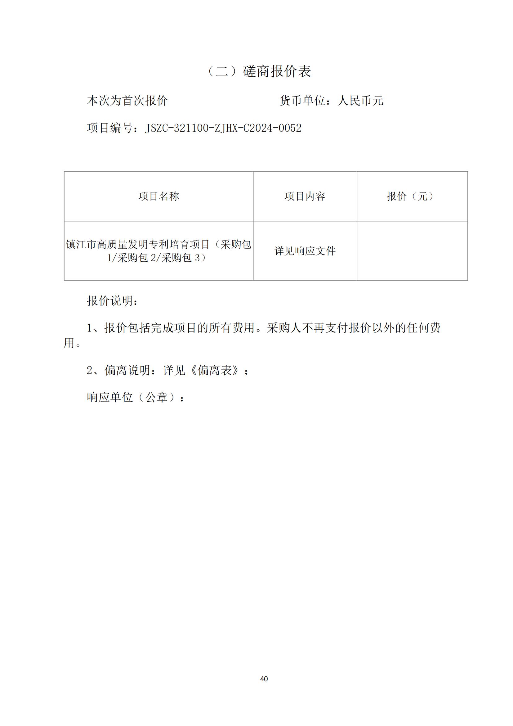 高質(zhì)量發(fā)明專利最高限價4000元/件｜某市100萬采購高質(zhì)量發(fā)明專利培育服務(wù)