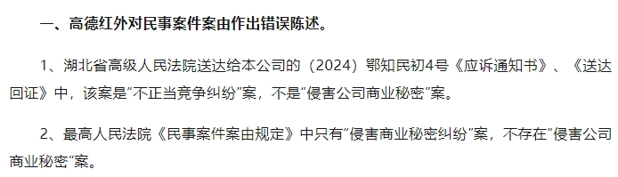 2億索賠！高德紅外與玨芯微電子商業(yè)秘密之爭(zhēng)一觸即發(fā)