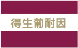 與國旗相近似的商標注冊駁回情形