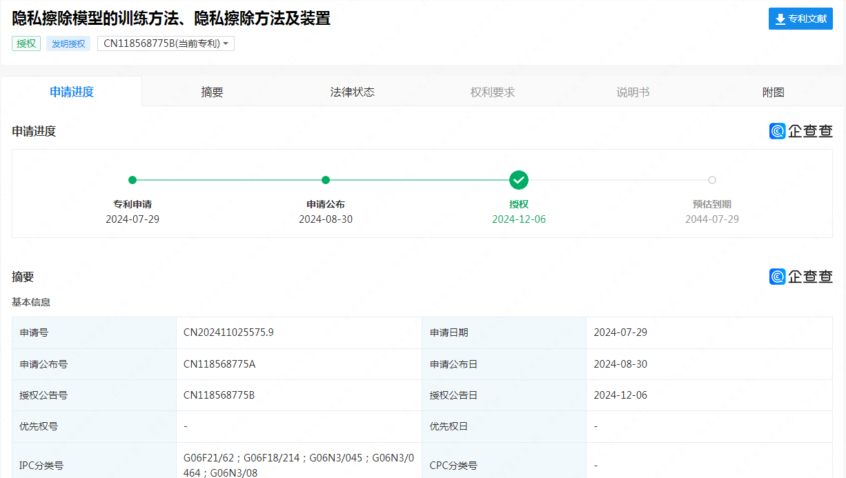 #晨報(bào)#英美兩國(guó)圖書業(yè)呼吁保護(hù)人工智能訓(xùn)練中的版權(quán)問題；廣東公布6起知識(shí)產(chǎn)權(quán)專項(xiàng)執(zhí)法行動(dòng)典型案件