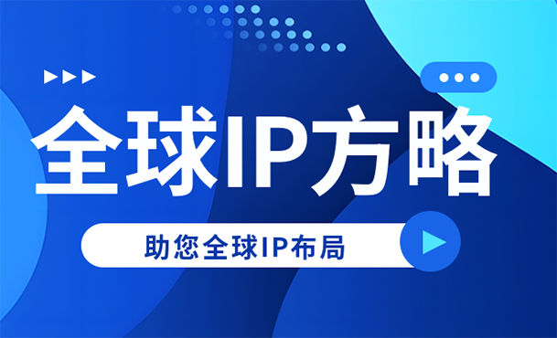 全球IP方略 | 阿根廷商標新規(guī)？可能導致權(quán)利喪失！【有獎問答】