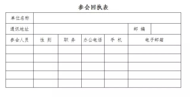 【活動】中關(guān)村科技成果轉(zhuǎn)化與投資發(fā)展論壇（會議議程）